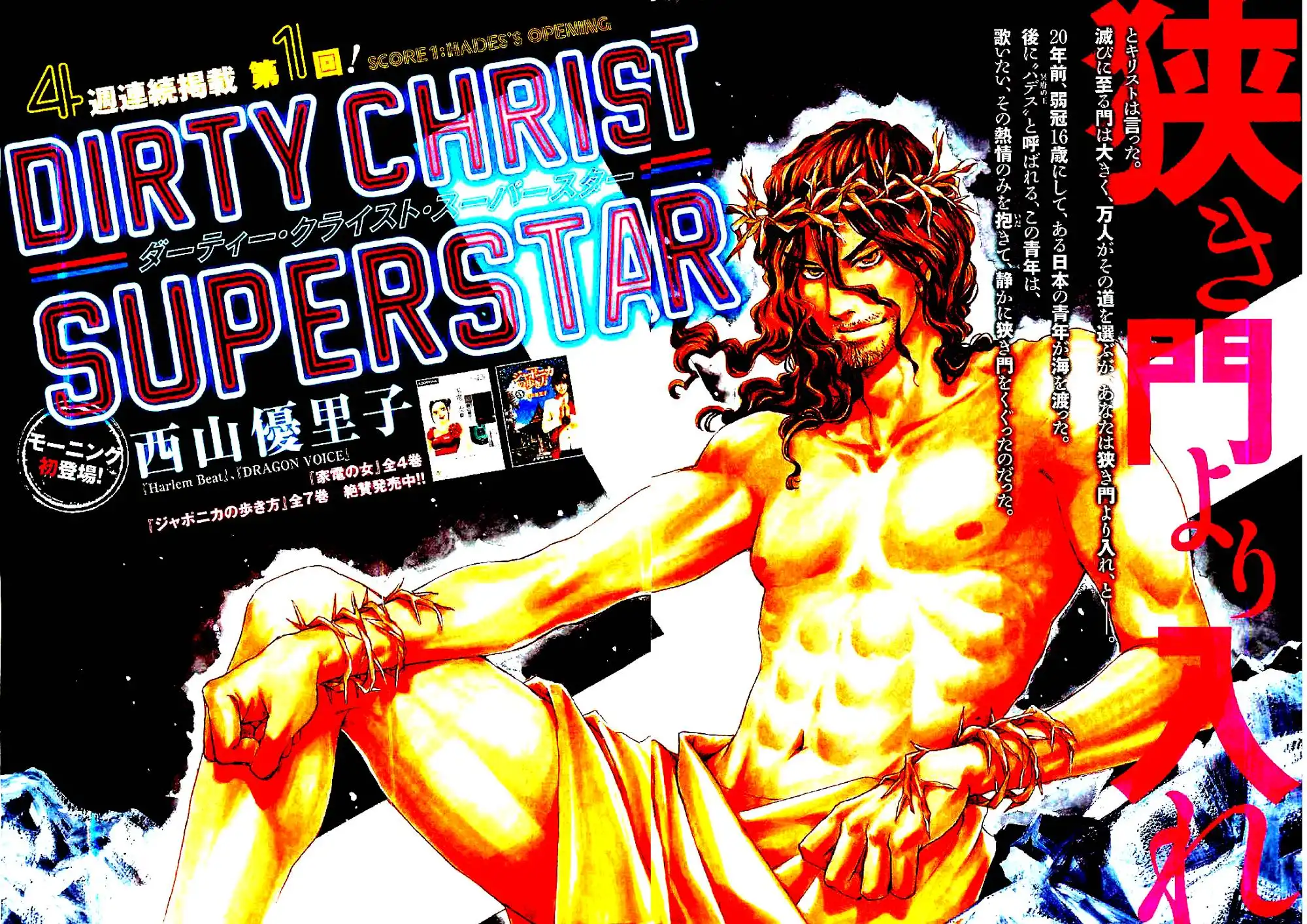 Dirty Christ Superstar Chapter 1 2